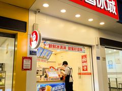 -鲍师傅糕点(西站店)