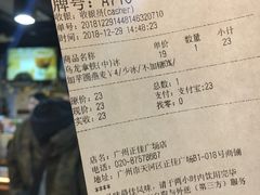 账单-KOI Thé(正佳广场店)