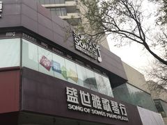 -雅马哈钢琴电钢琴城盛世雅歌琴行•电钢琴城•钢琴培训•二手钢琴租赁(西三环旗舰店)