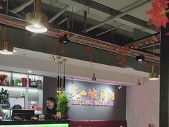 -炙城·韩式烤肉(南京东路店)