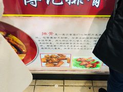 -傅强排骨(成都总店)