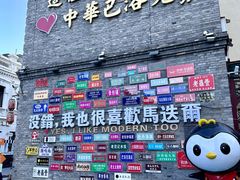 -中华巴洛克风情街