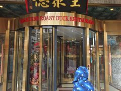 -北京全聚德(王府井店)