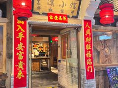 -兰溪小馆(首经贸店)