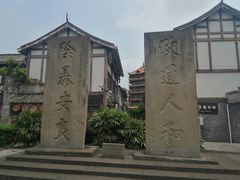 -南关石牌坊古镇