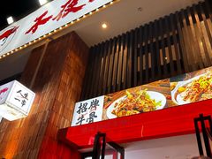 -不夜天烧烤牛骨头(南湖店)