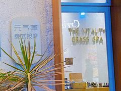 -元气草泰式按摩The Vitality Grass Spa(南海万达店)