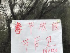 -吴氏蹄花