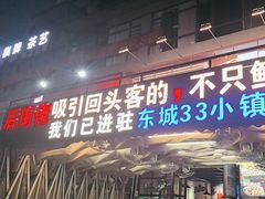 -后街佬·炭火鲜鱼杂(南城店)