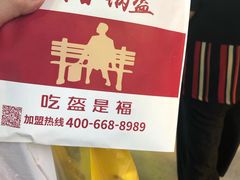 -阿甘锅盔(中关村食宝街店)