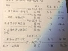 账单-二丁目食堂(铁西星摩尔店)