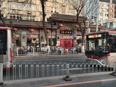 -惠宾饭庄(中山路店)