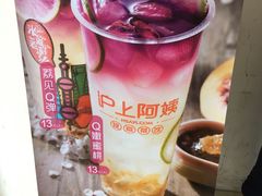 -沪上阿姨·精选茶饮(惠山万达店)