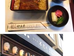 -伊豆荣(不忍亭店)