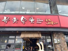 -老号尤兔头(幸福店)