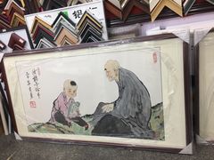 -宸宸画框裱画配框工厂店(莘庄店)