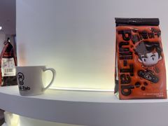 -Pull-Tab拉环咖啡(杭州市上城区来福士中心店)