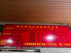-铭记嘎洒生态鳝鱼(迎春街店)