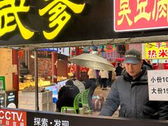 -武爹臭豆腐(坡子街店)