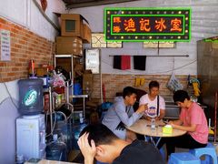 -渔记茶餐厅(渔村店)