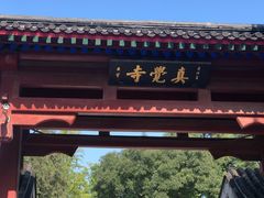 -北京石刻艺术博物馆(五塔寺)