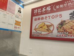 -孖记茶档·热腾茶餐(乐峰店)