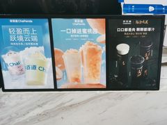 -茶百道(三圣街店)