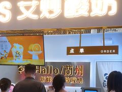 门面-CHAO'S艾炒酸奶·冰糖葫芦(兰州中心店)