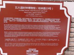 -天津五大道文化旅游区