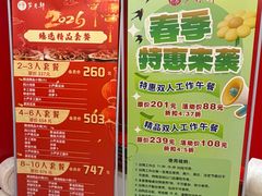 -芦月轩羊蝎子(太平桥店)