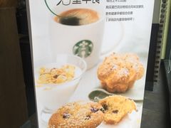 -星巴克(常州丰臣国际广场店)