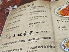 -九河居(荔湾路店)