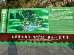 -蓟州溶洞风景区