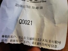 -交通银行(北京天坛支行)