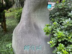 -柳侯公园