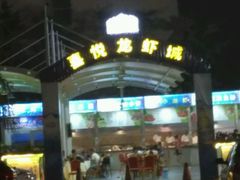 -鲁班喜悦酒店