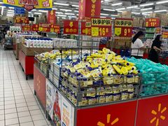 -沃尔玛购物广场(仓山万达店)