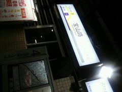 android_upload_pic-宝山路(地铁站)