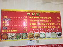-老字号杨坡红油米线腊汁肉夹馍(东四道巷店)