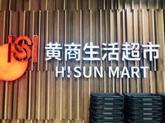 -黄商生活超市(黄冈黄州万达店)