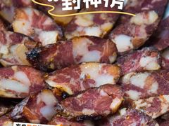 -贵州人家·酸汤火锅·20年老字号