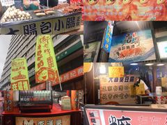 -六合夜市