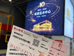 -虹桥艺术中心