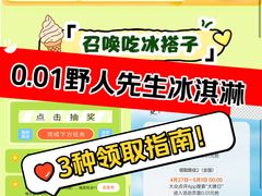 -野人先生现做冰淇淋(北京环宇荟店)