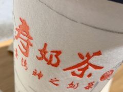 -寿奶茶·鲜奶与茶(合生汇购物中心店)