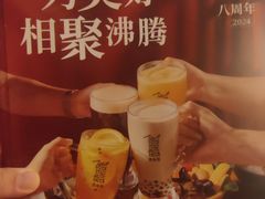 -湊湊火锅·茶憩(石家庄万象城店)