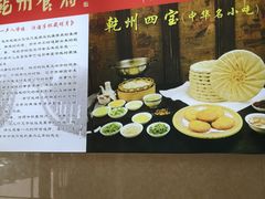 -乾州食府(小雁塔店)