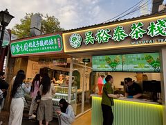 -吴裕泰茶庄(鼓楼店)