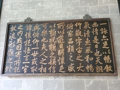-兰亭风景区