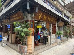 -吴财记面家(大同路店)